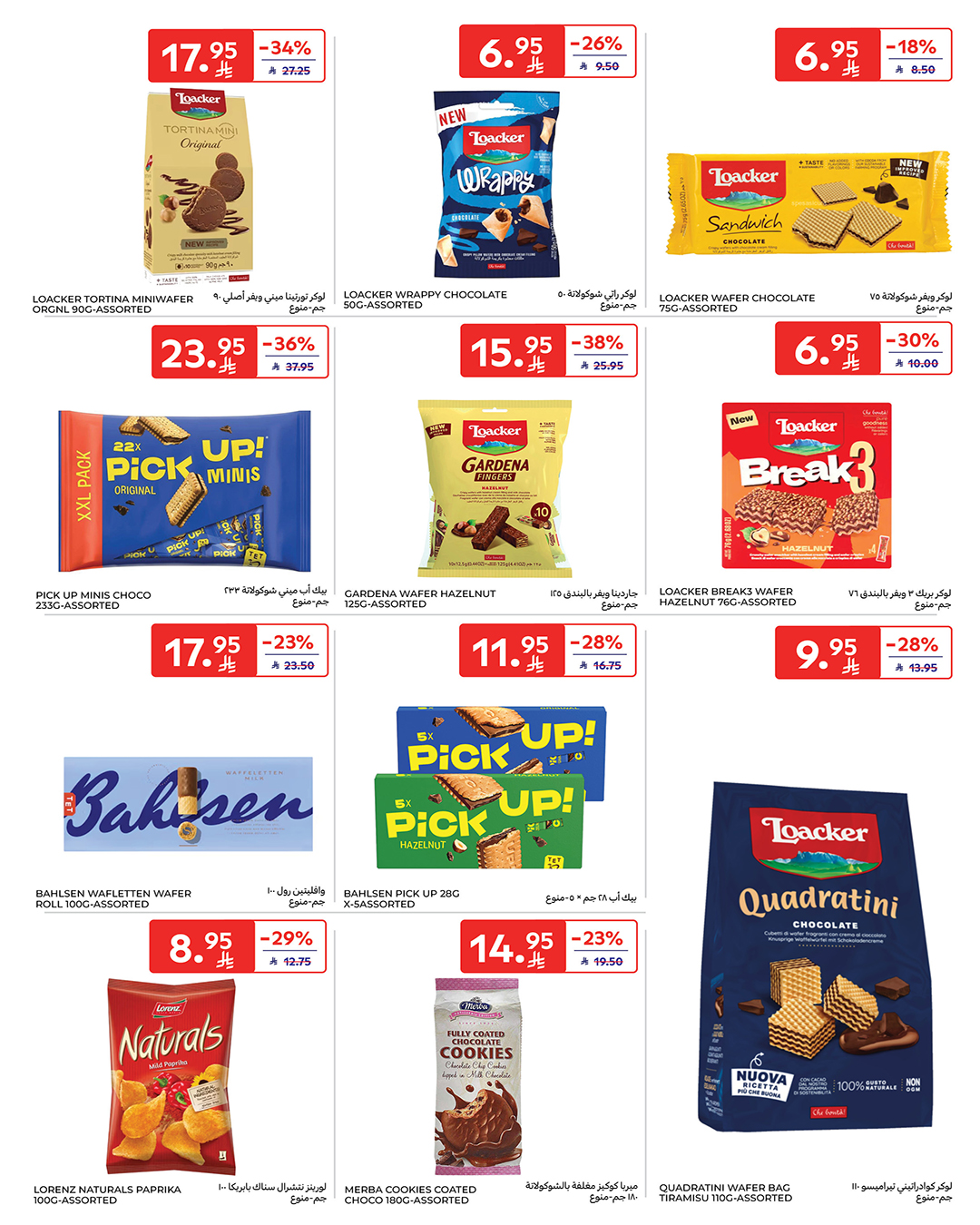 carrefour-saudi offers from 17dec to 23dec 2025 عروض كارفور السعودية من 17 ديسمبر حتى 23 ديسمبر 2025 صفحة رقم 41